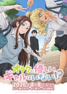 狂焰魔女 动漫 2026